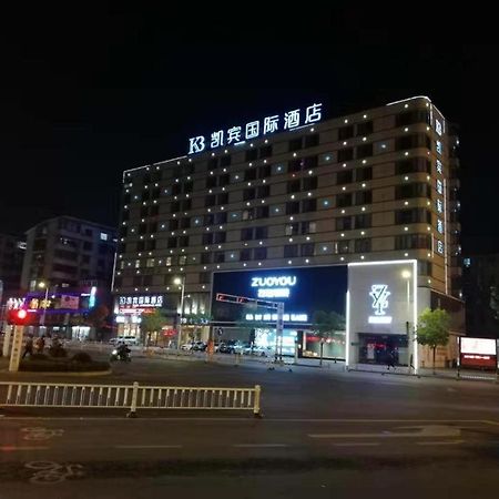 Kaibin International Hotel ג'ינגדג'ן מראה חיצוני תמונה